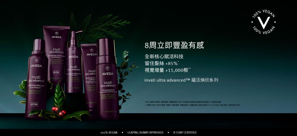 蘊活煥欣系列