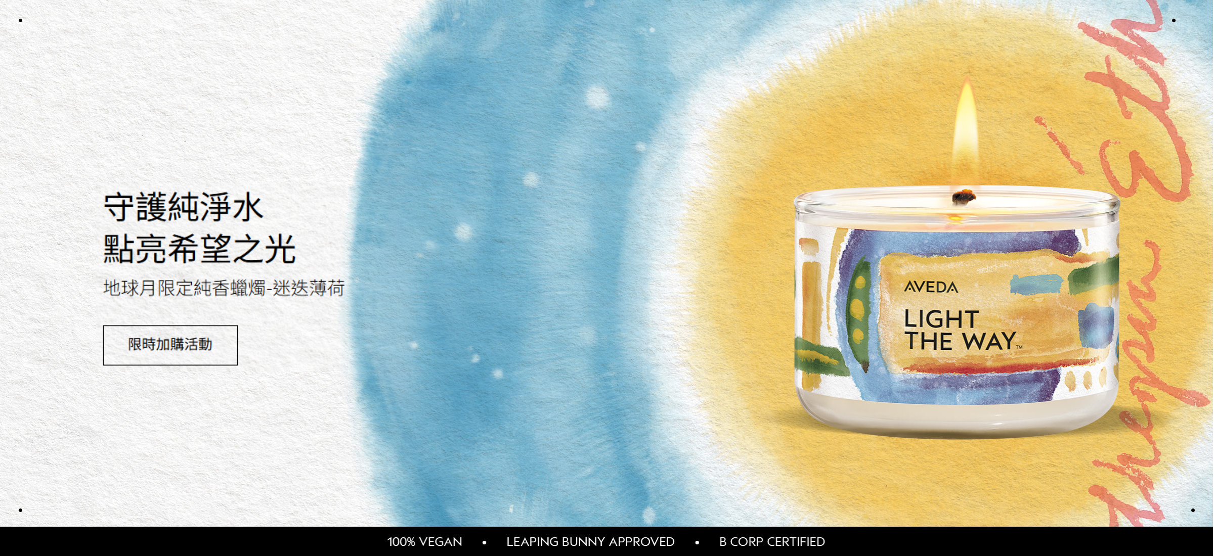 地球月限定蠟燭加購活動