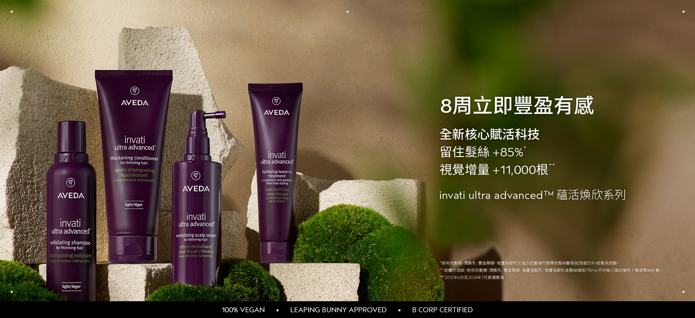 蘊活煥欣系列