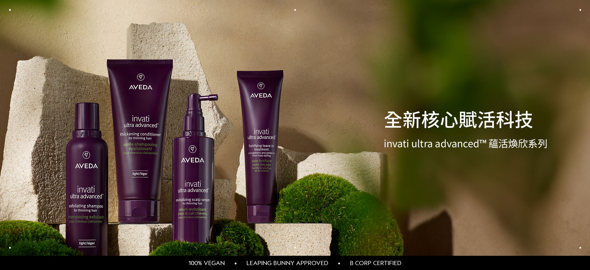 蘊活煥欣系列