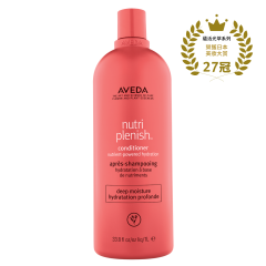 蘊活光萃潤髮乳 (潤澤) 1000ml 