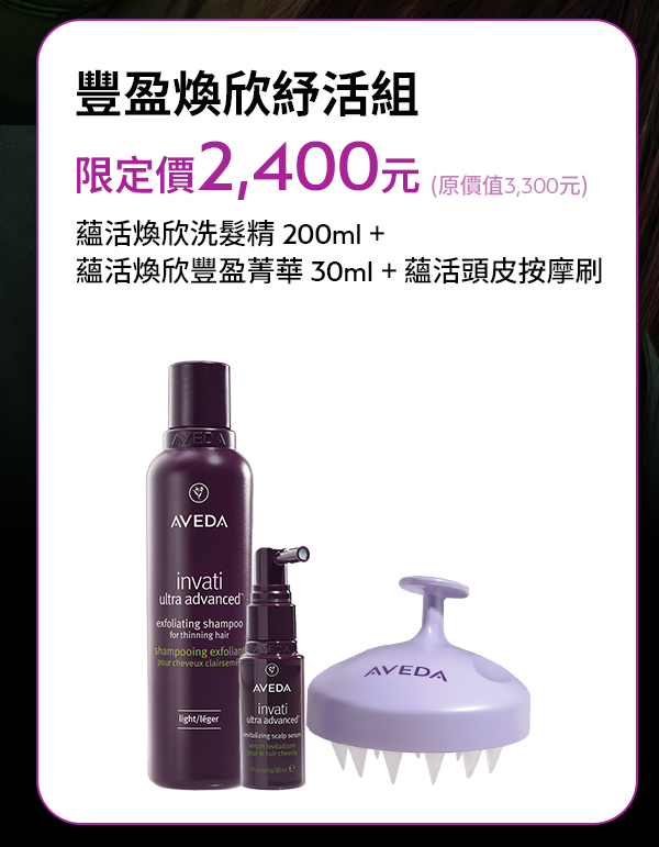 豐盈煥欣紓活組